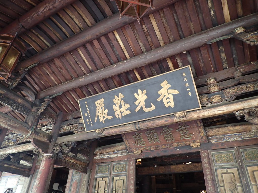 P4285964.JPG - 鹿港龍山寺  建築之美