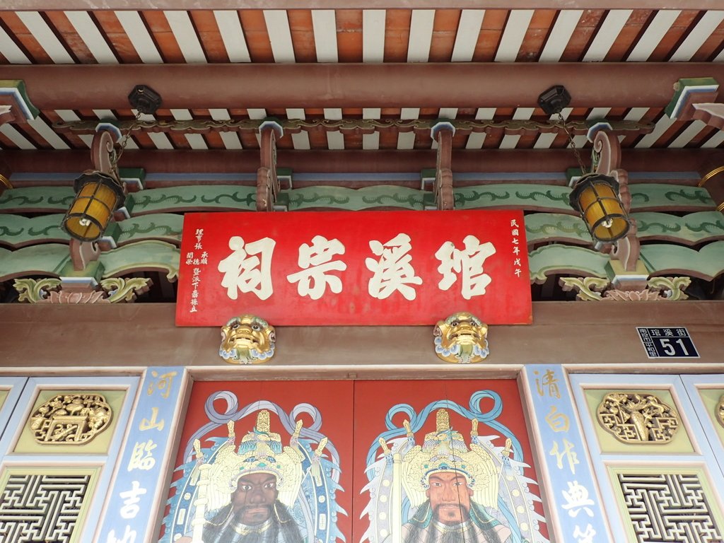 P8186720.JPG - 南投  張琯溪宗祠