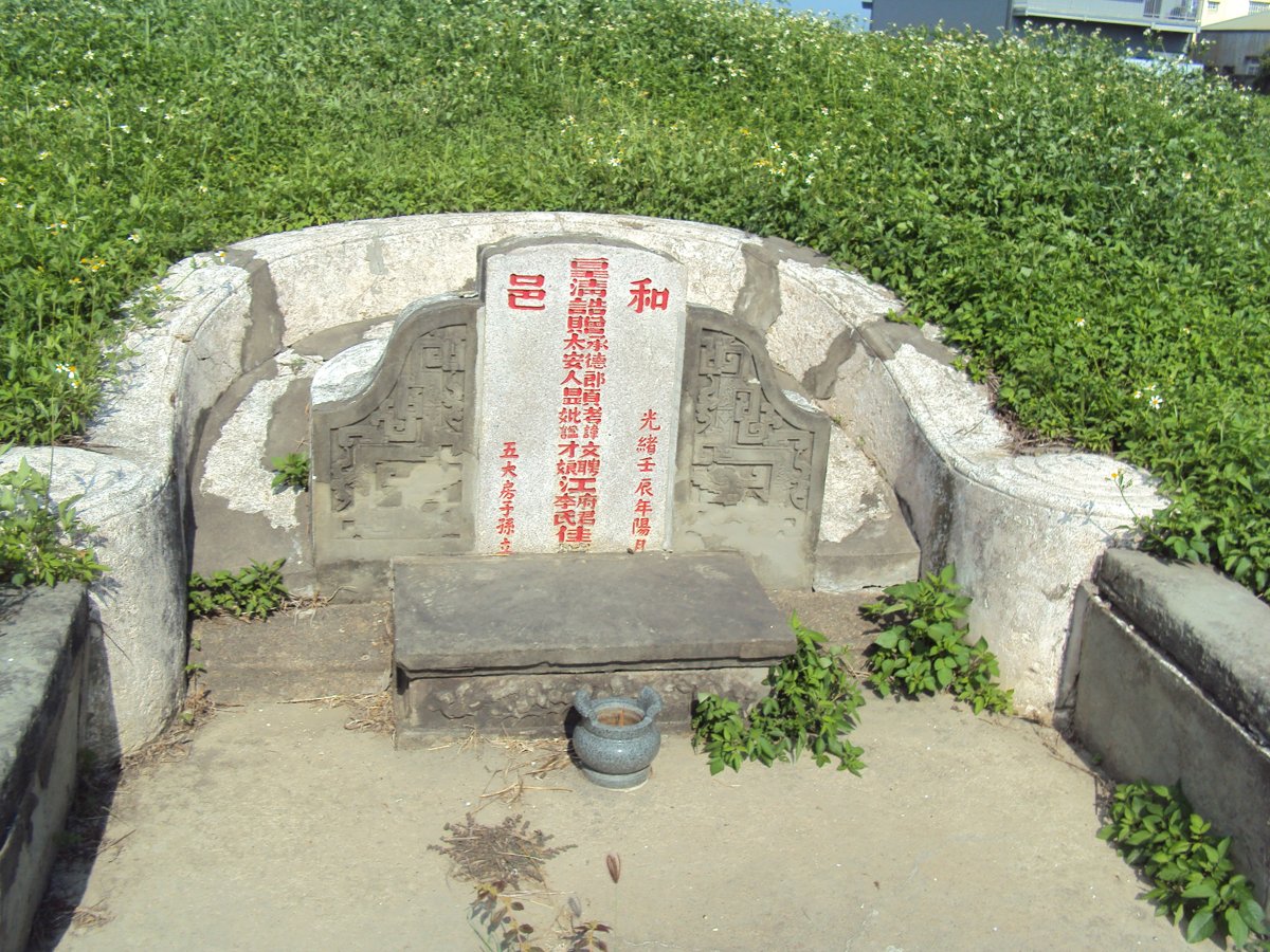 DSC06387.JPG - 嘉義  承德郎  江文聘墓