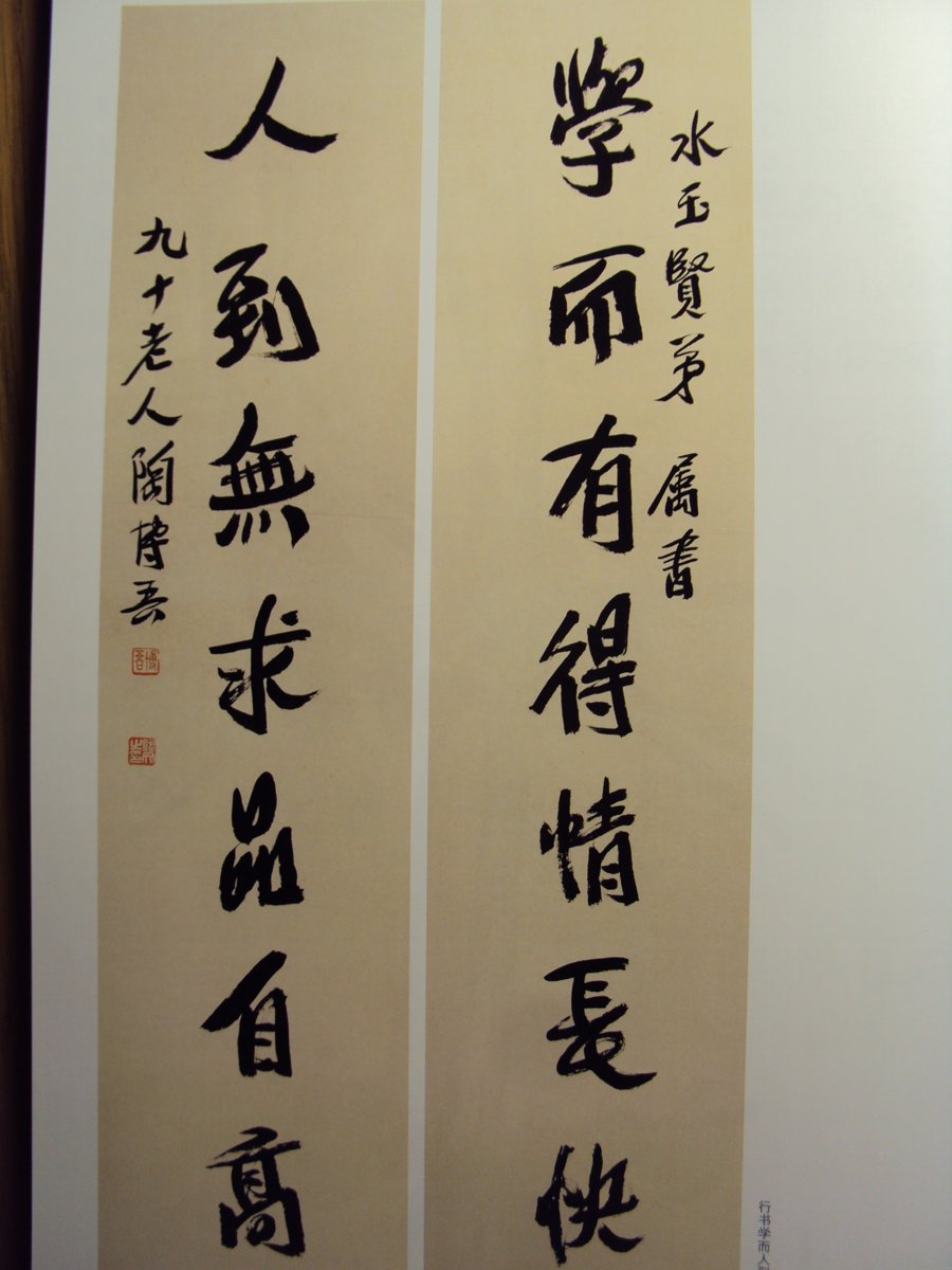 DSC04787.JPG - 陶博吾書法