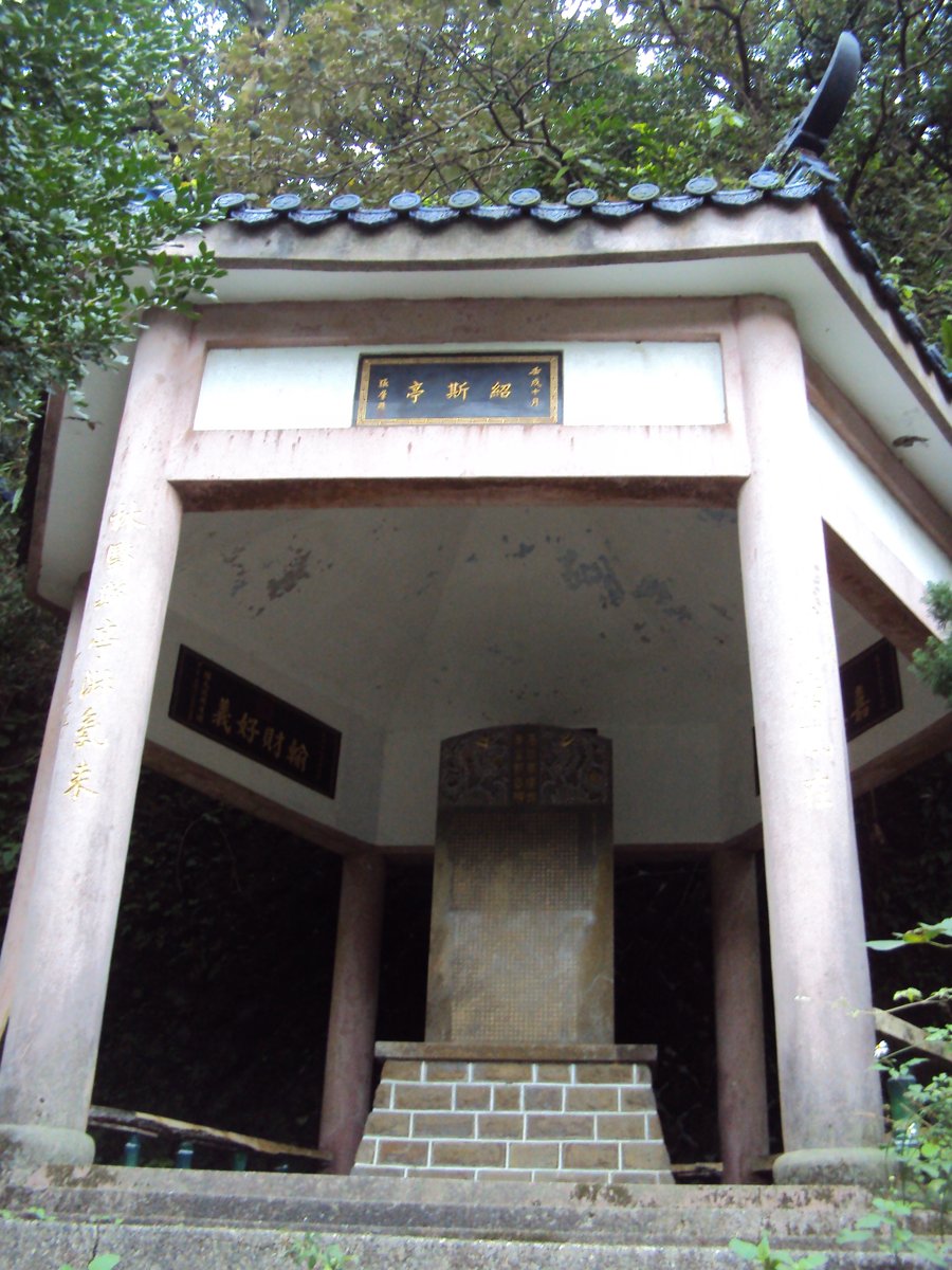 DSC01423.JPG - 瑞芳  李建興墓園  (紹斯園)