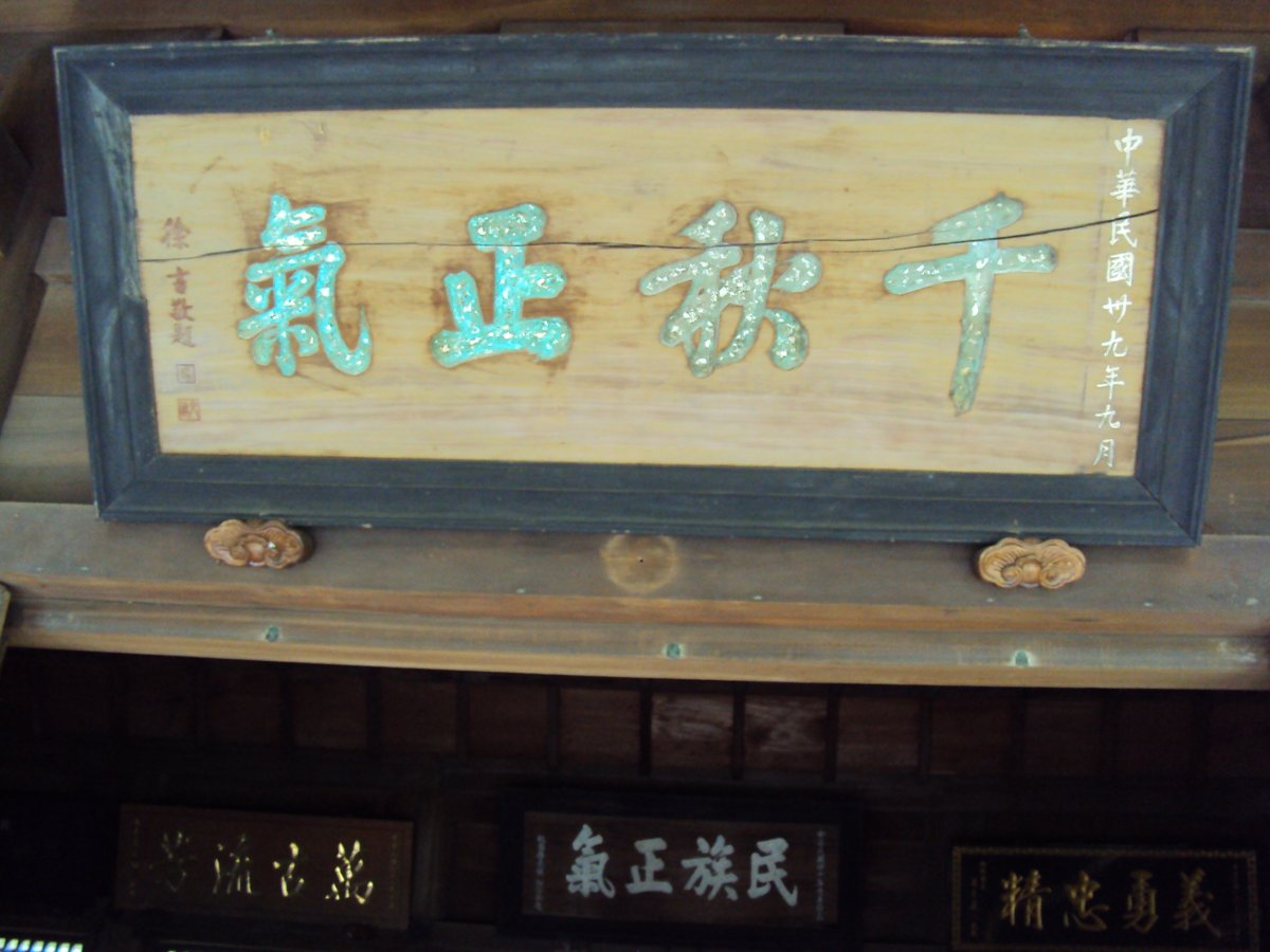 DSC01825.JPG - 再訪  桃園神社