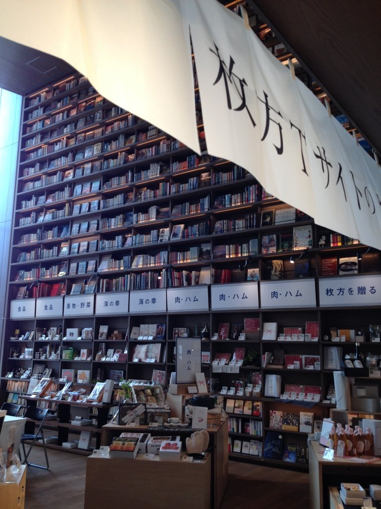 IMG_3122.JPG - 枚方市  蔦屋書店