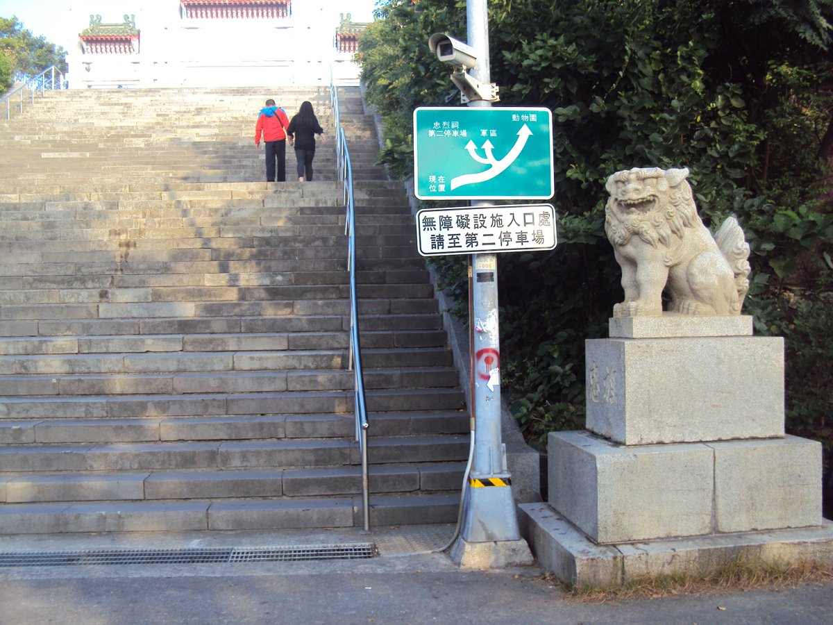 DSC05409.JPG - 高雄神社遺跡  (忠烈祠)