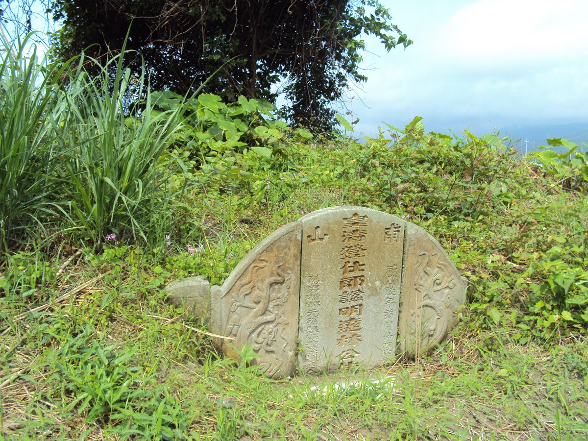 礁溪  龍潭  登仕郎  林明遠墓