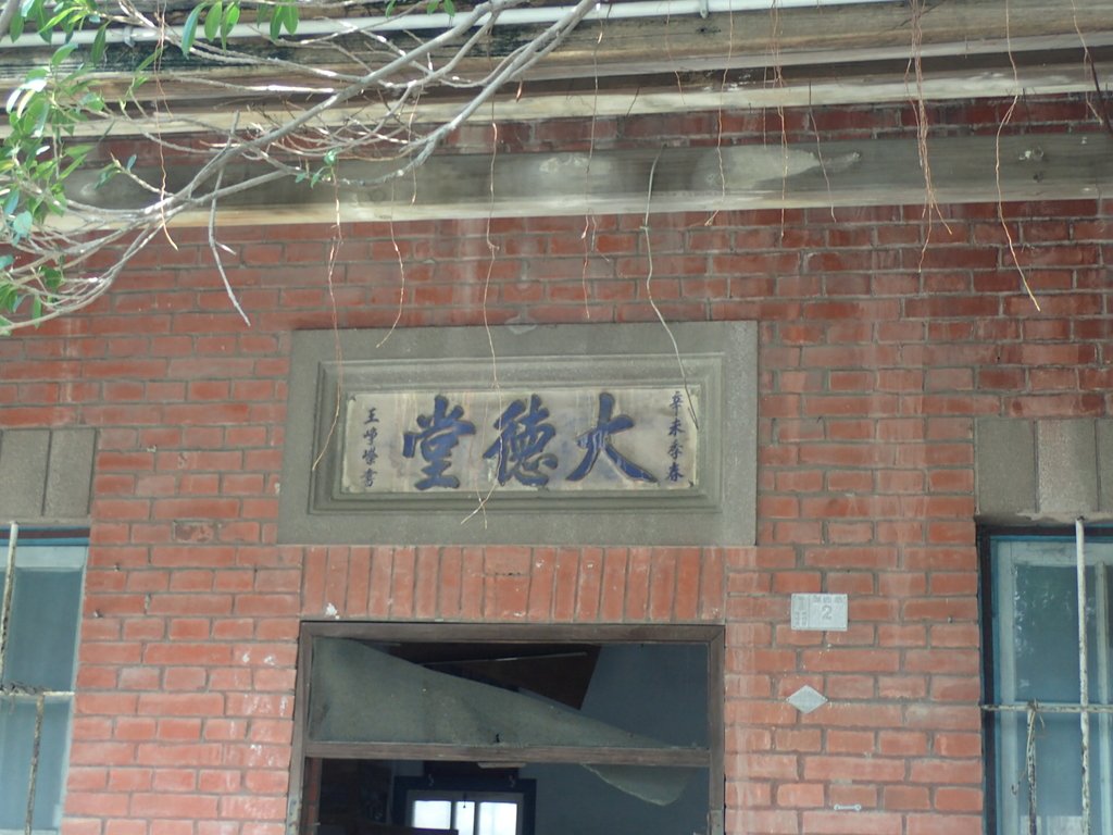 PA267165.JPG - 溪湖  大竹圍地區傳統民居