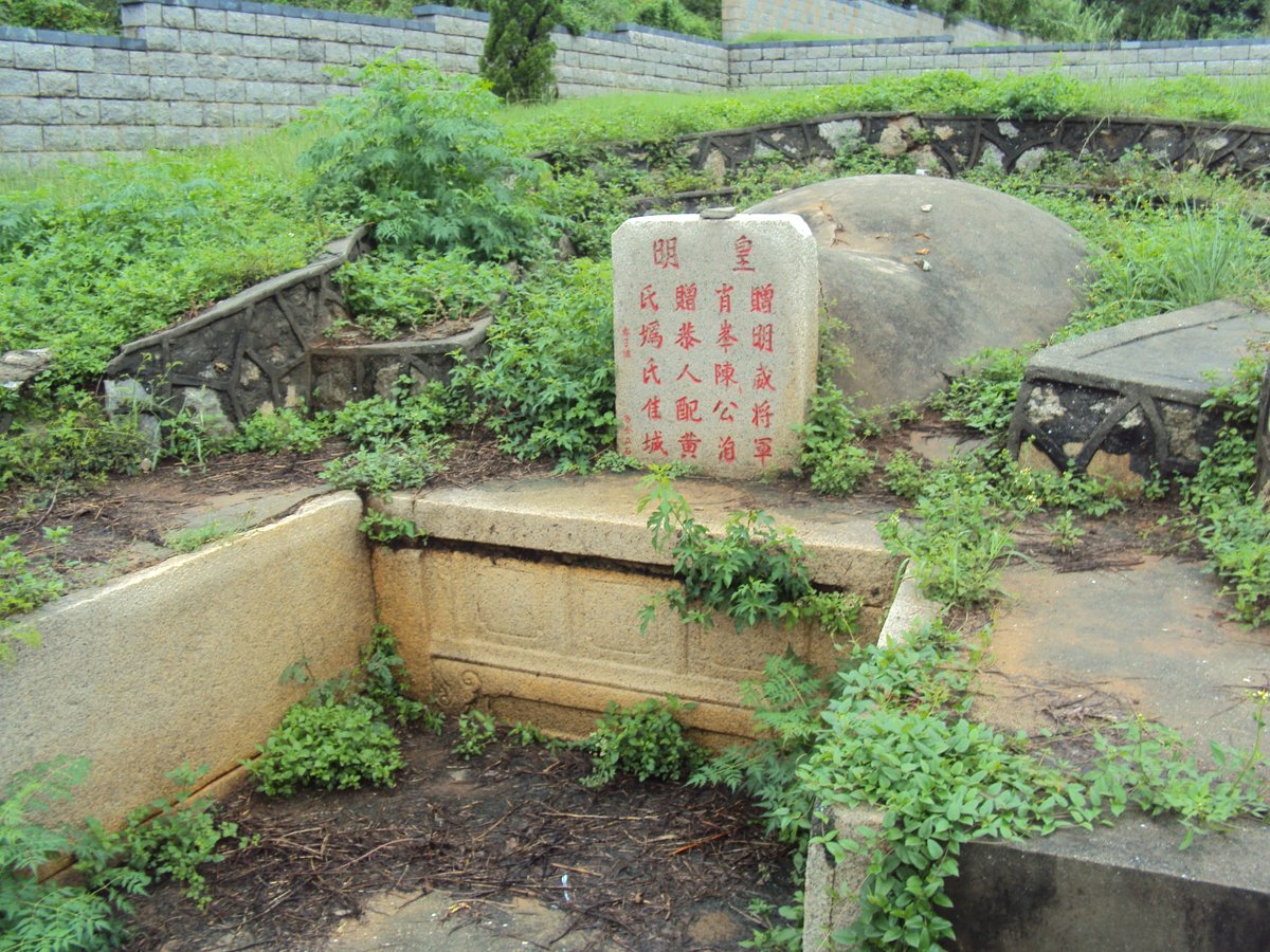 DSC01038.JPG - 陽翟  明威將軍陳肖峰墓