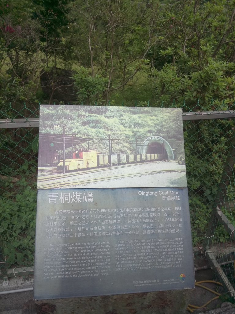 DSC_2421.JPG - 平溪  白石腳  菁桐坑遺跡