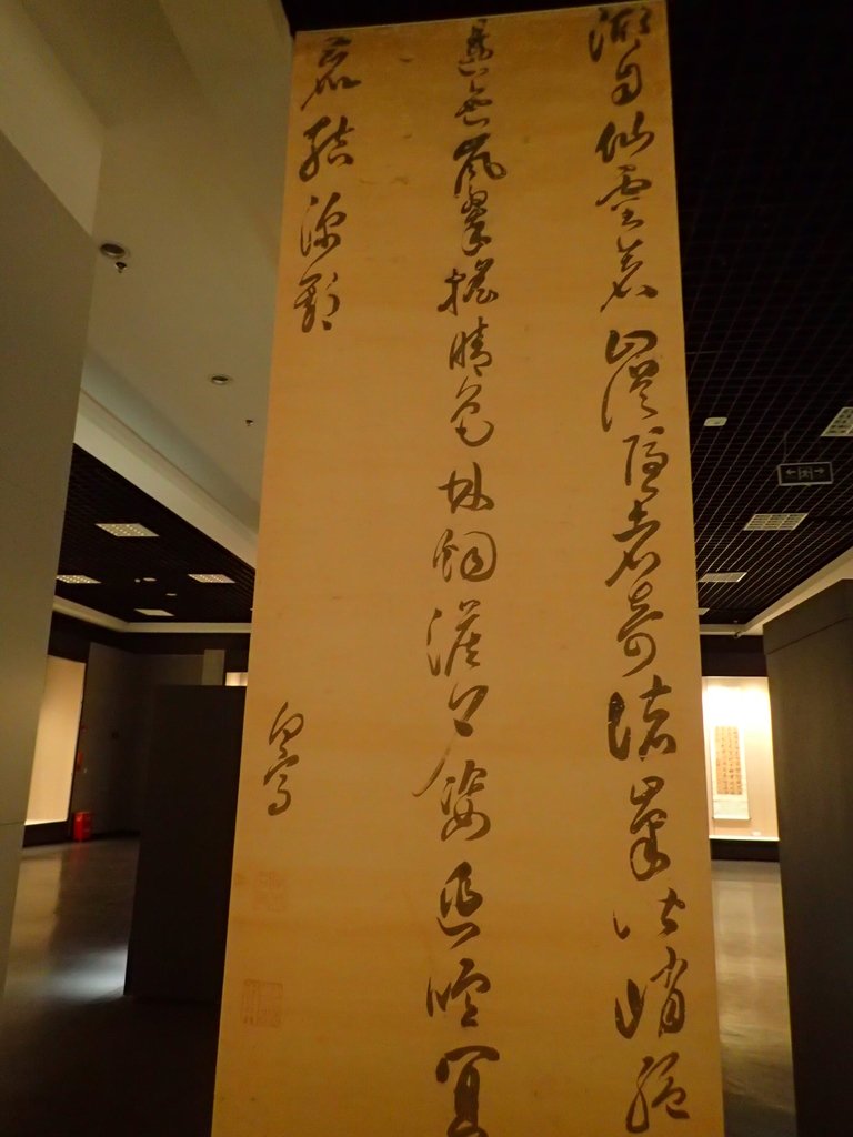 P9230898.JPG - 閩台書法五百年特展