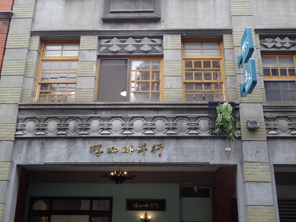 PA100549.JPG - 散步---  大稻埕  歷史街屋