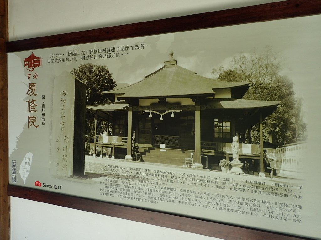 P8130525.JPG - 再訪  吉安慶修院