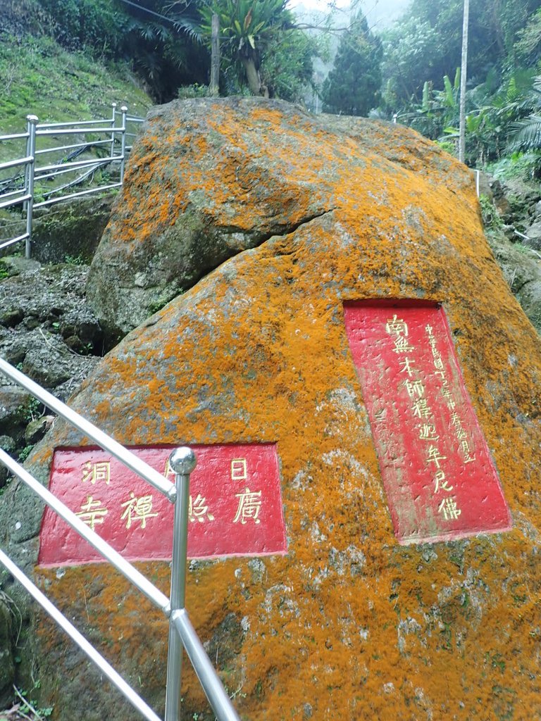 P3029010.JPG - 三峽  日月洞  廣照禪寺