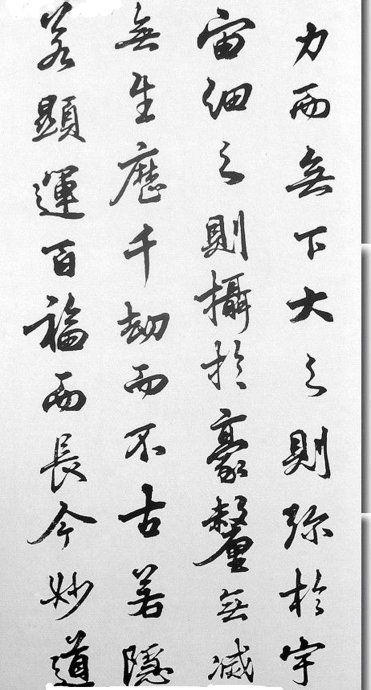 5719008576807542765.jpg - 陸維釗的書法