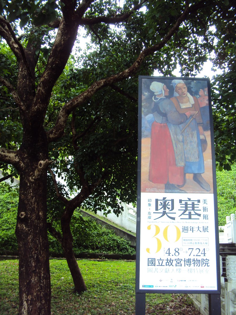 DSC09634.JPG - 奧塞美術館30周年特展