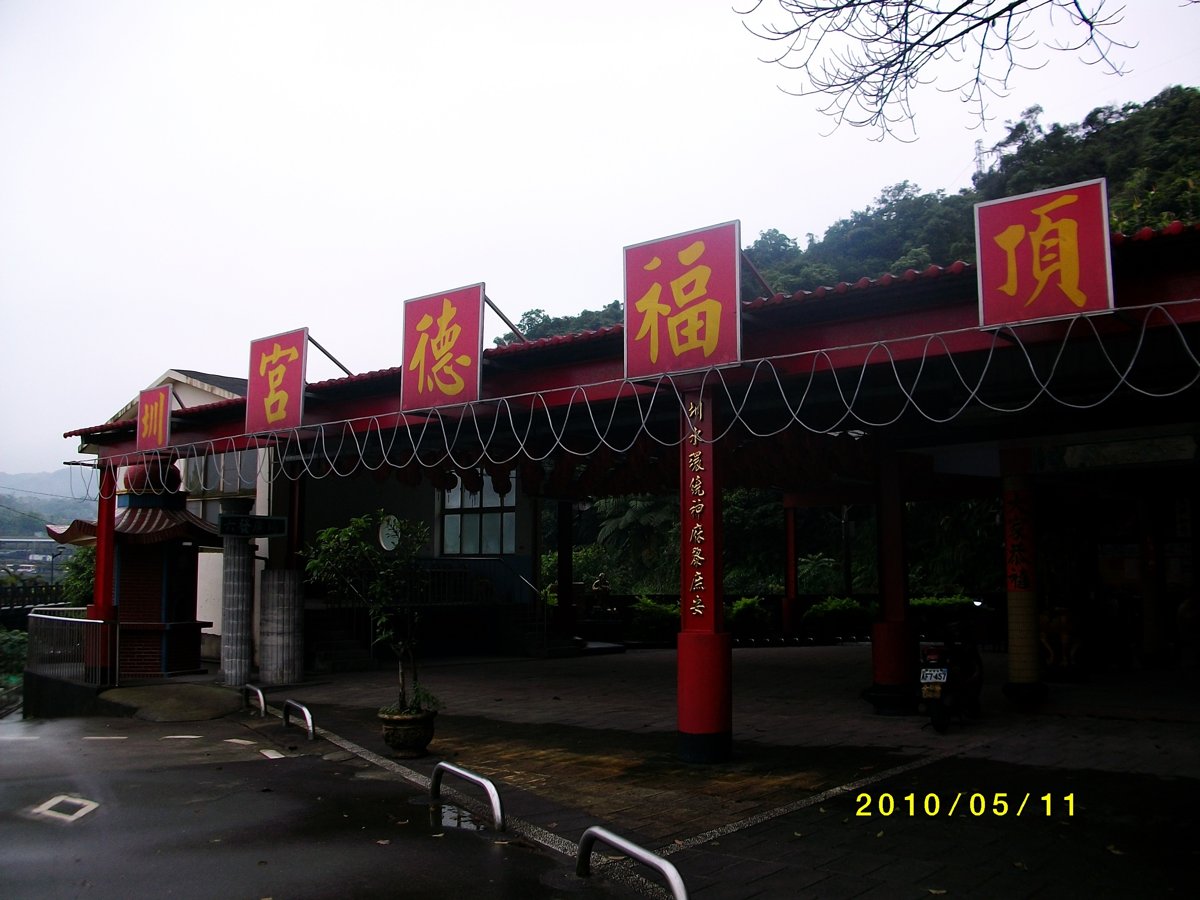 施工照片201006 018.JPG - 基隆  六堵險圳步道