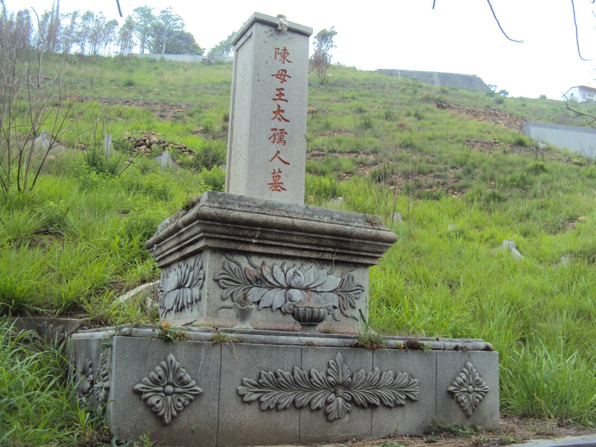 DSC05814.JPG - 大甲  陳母王太孺人墓