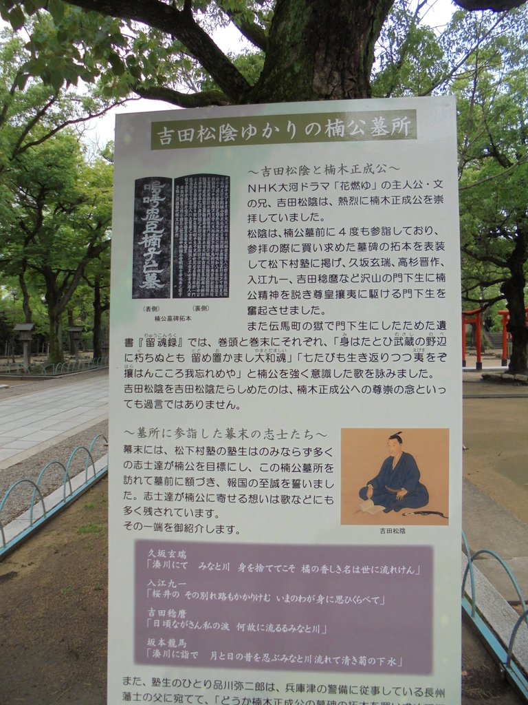 DSC04243.JPG - 神戶  湊川神社