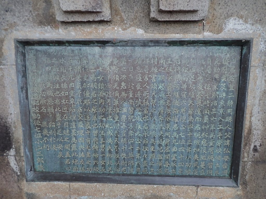 PC317235.JPG - 大樹  飯田豐二紀念碑