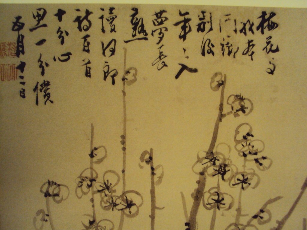 DSC07159.JPG - 李方膺的書畫藝術