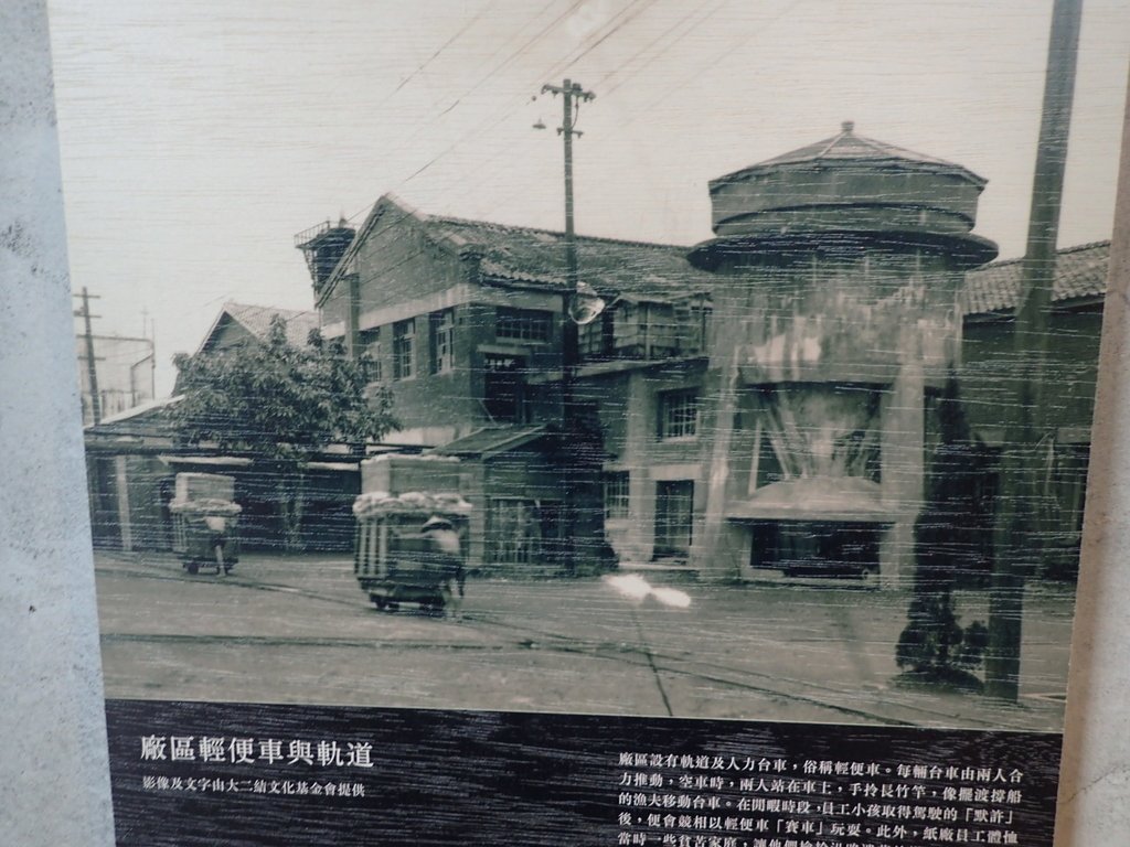 PA104120.JPG - 二結  中興文化創意園區