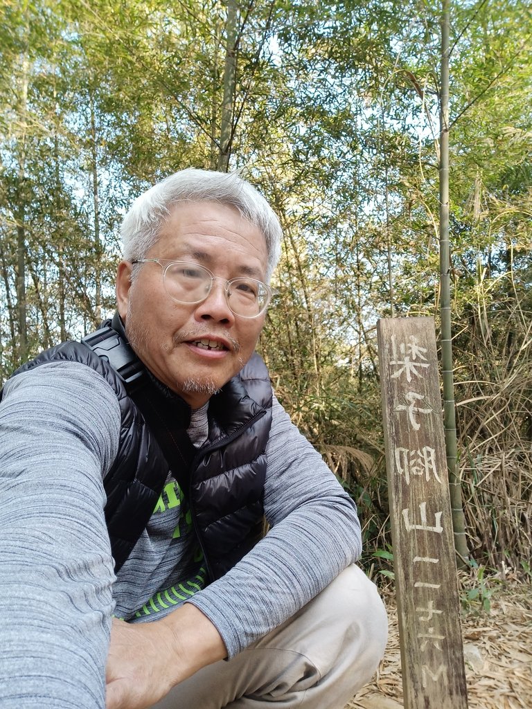 IMG20210130092111.jpg - 雲嘉連峰之  太平山  梨子腳山