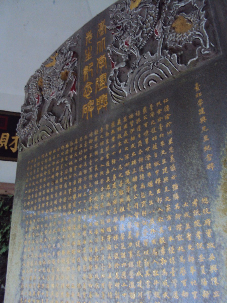 DSC01425.JPG - 瑞芳  李建興墓園  (紹斯園)