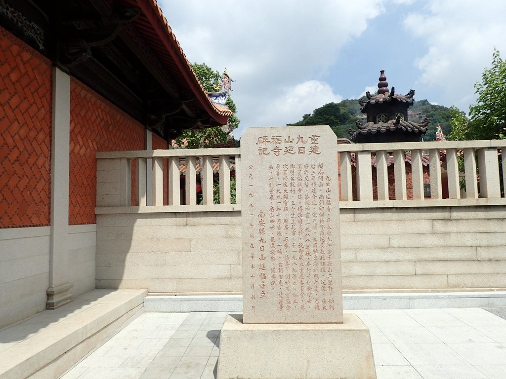 P9230706.JPG - 豐州  九日山  延福寺