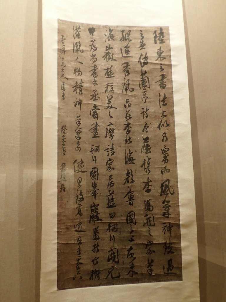 P9230912.JPG - 閩台書法五百年特展