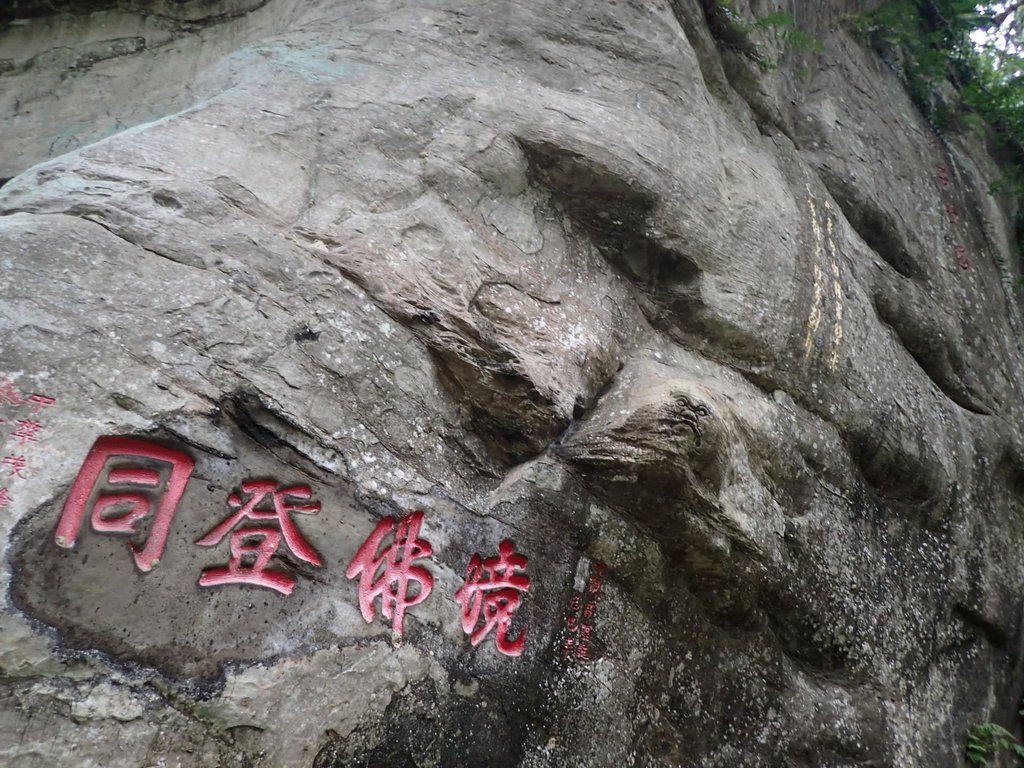 P1294428.JPG - 獅頭山  獅山古道  (01)