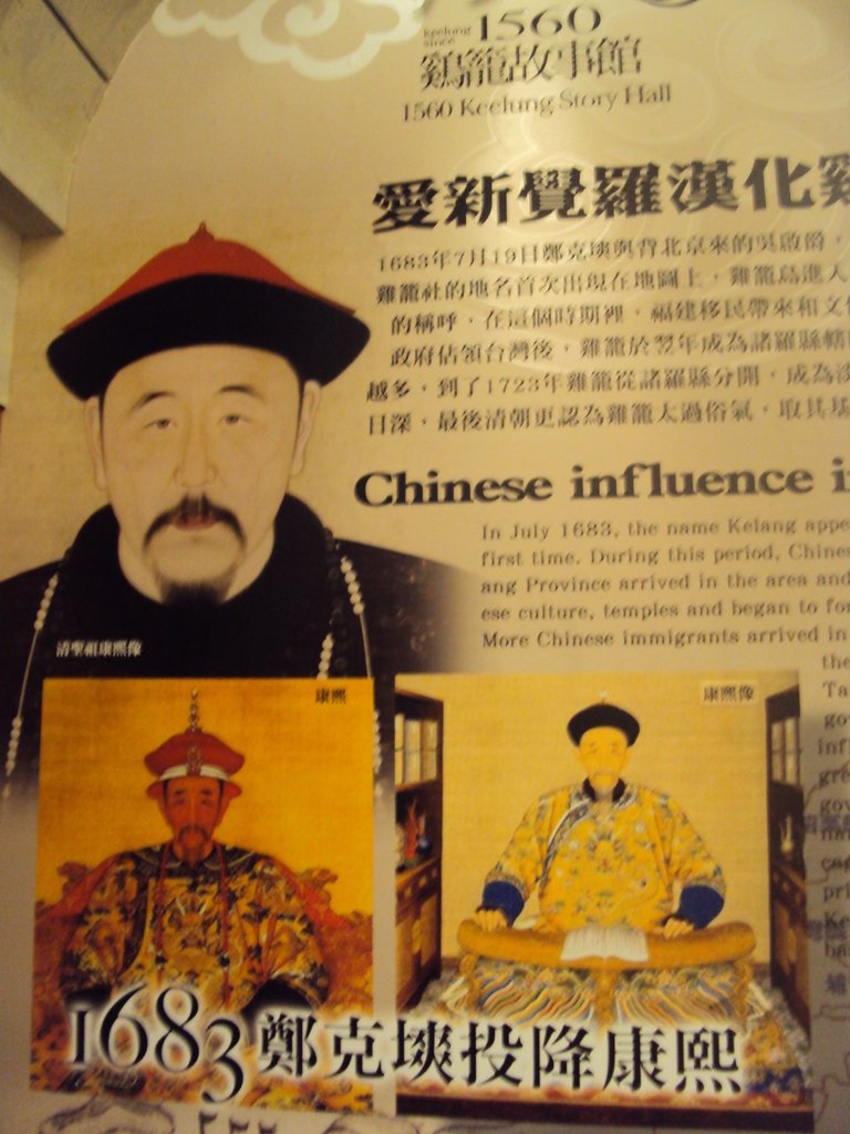 DSC09607.JPG - 大武崙  雞籠故事館