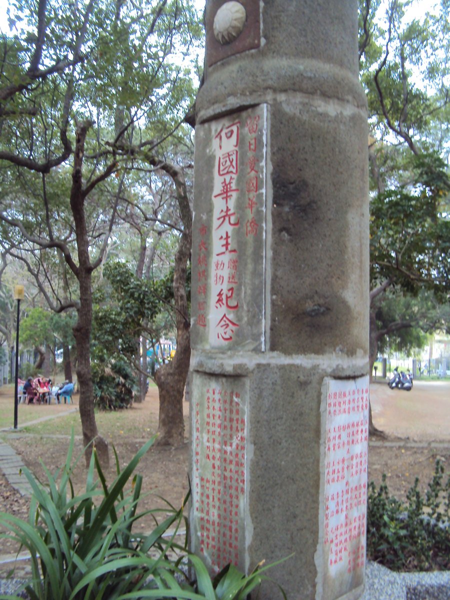 DSC02987.JPG - 新竹動物園沿革