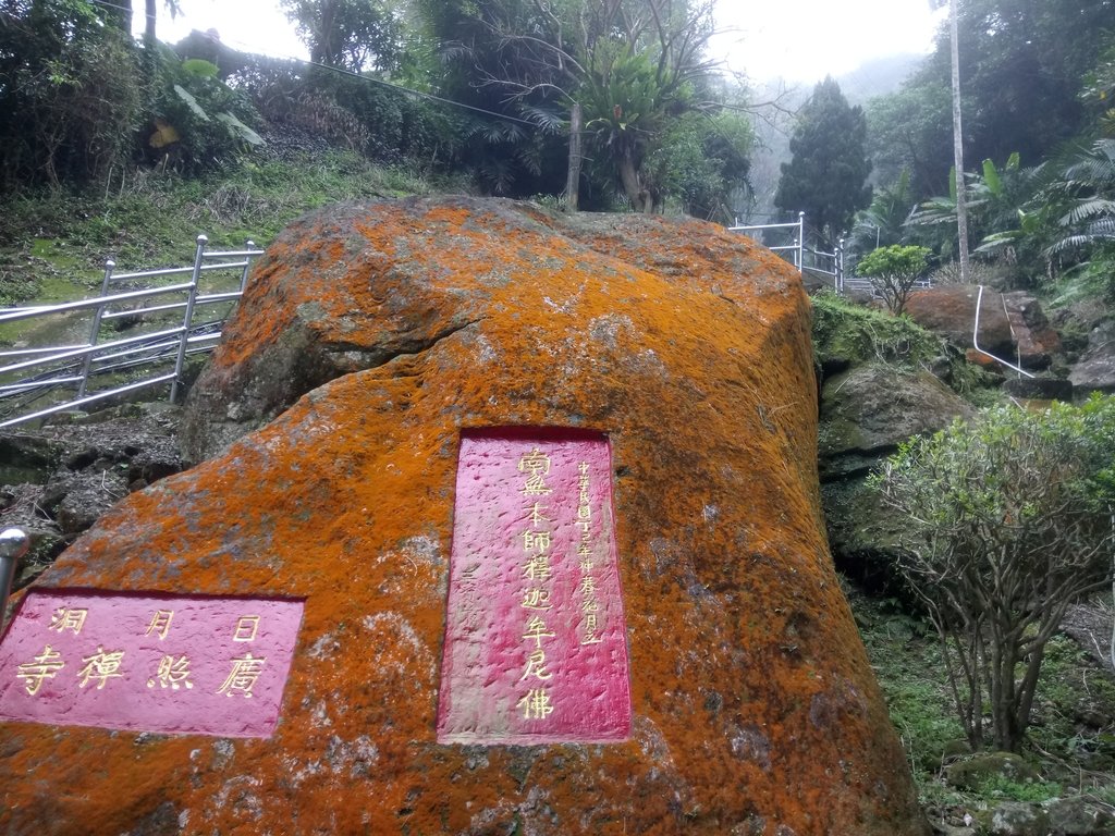 DSC_6173.JPG - 三峽  日月洞  廣照禪寺