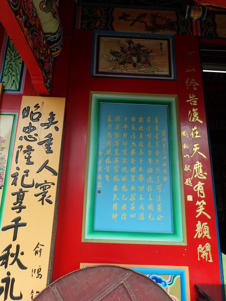 PA064529.JPG - 大湖  義民廟  昭忠祠