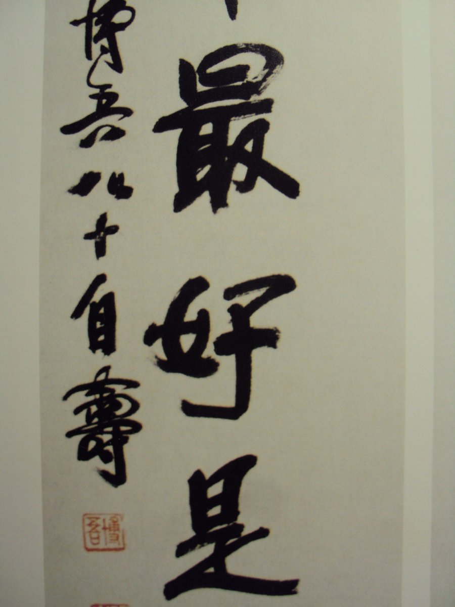 DSC04771.JPG - 陶博吾書法