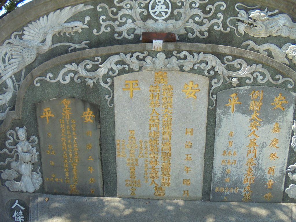 DSC02041.JPG - 台南  誥授朝議大夫  吳馨圃墓