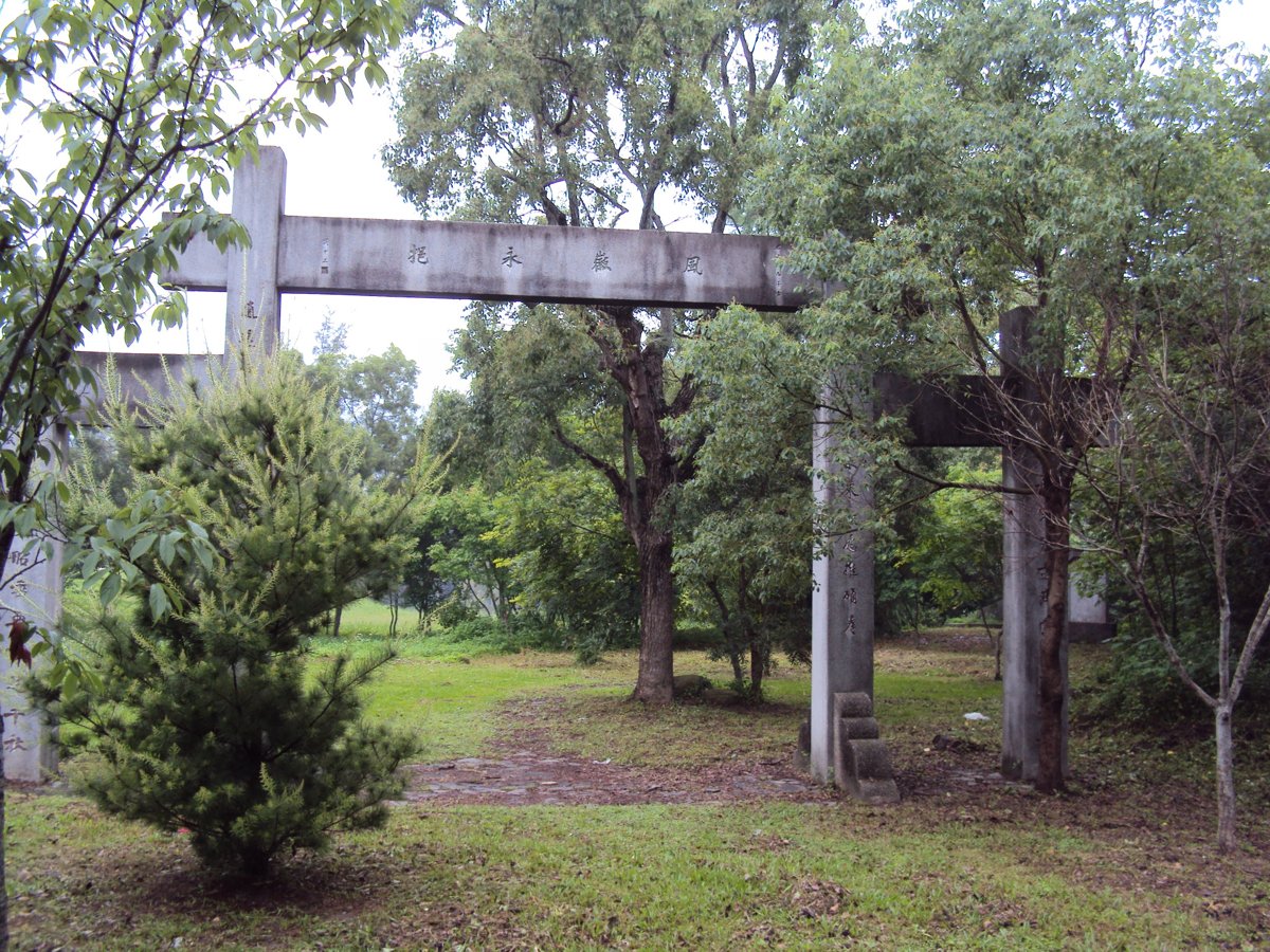 DSC04661.JPG - 新竹  狄君武墓園