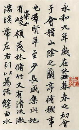 2013031922440459.jpg - 陸維釗的書法