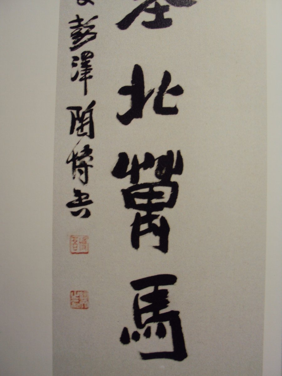 DSC04778.JPG - 陶博吾書法