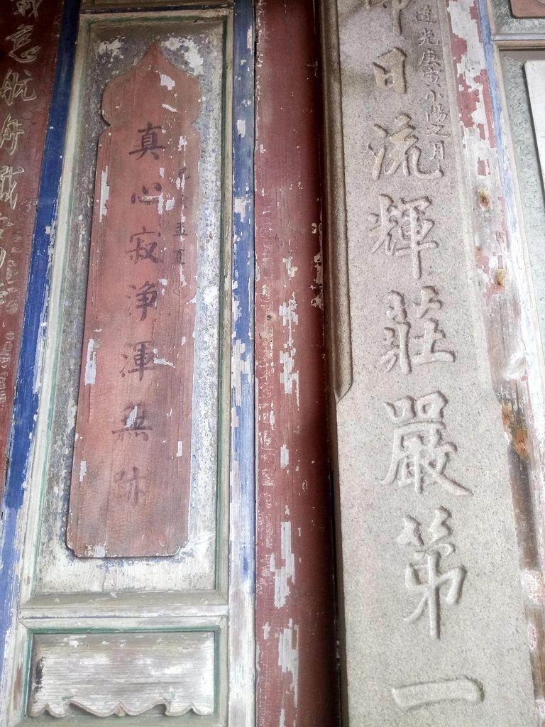 DSC_0583.JPG - 鹿港龍山寺  建築之美