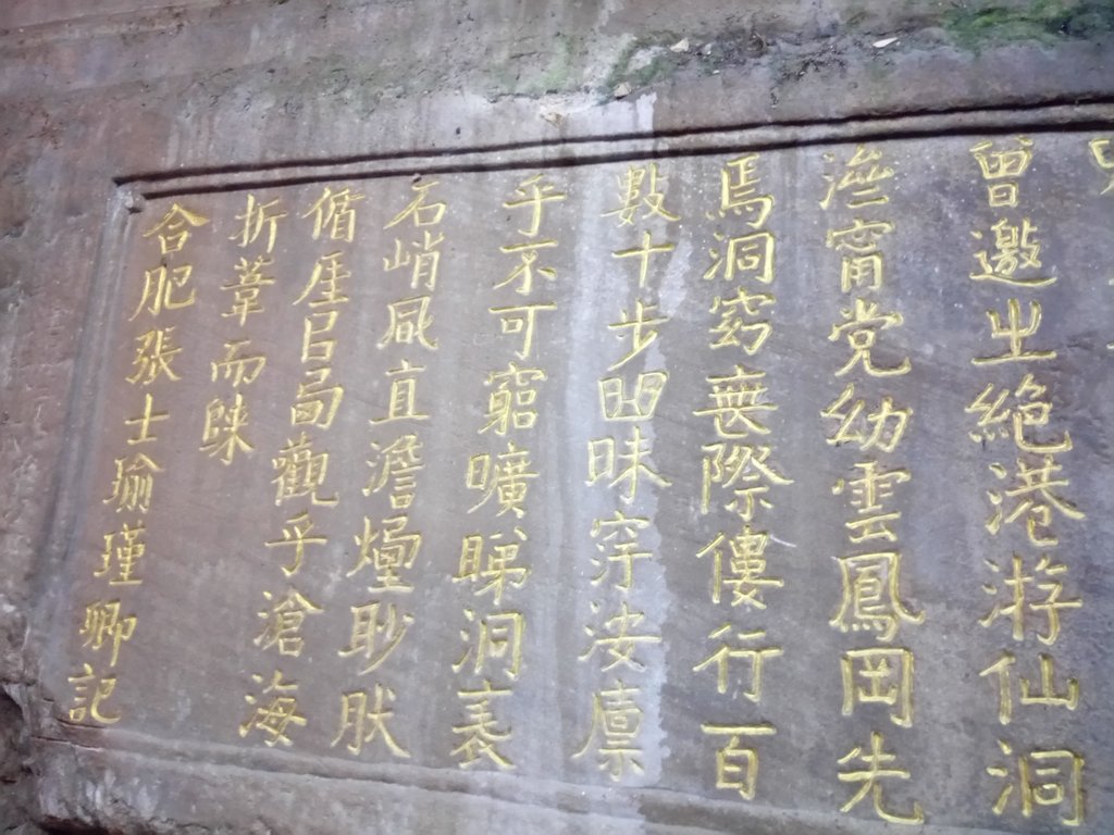 DSC_8311.JPG - 再訪  基隆  仙洞巖寺