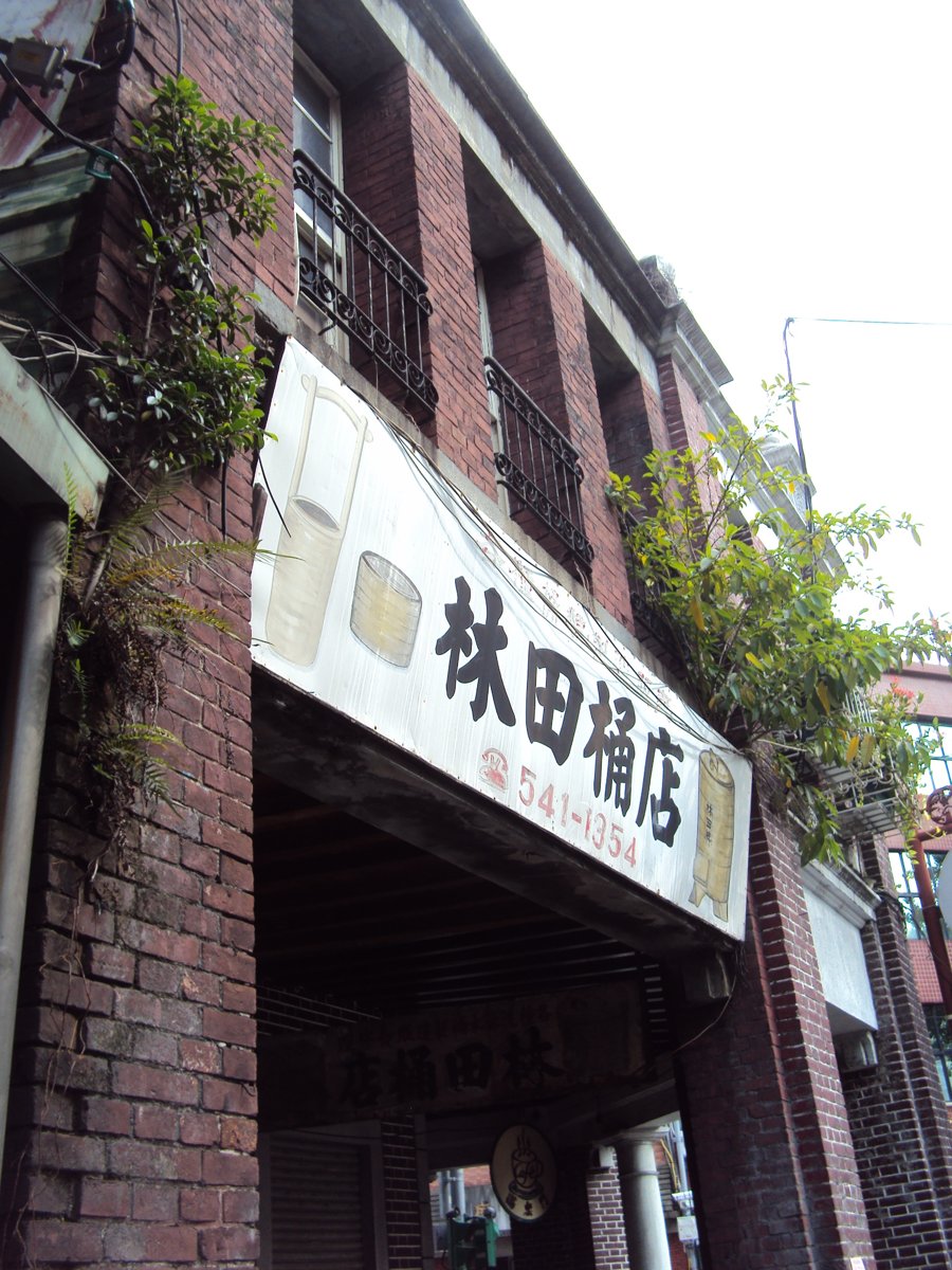 DSC07799.JPG - 大正町  舊街風情