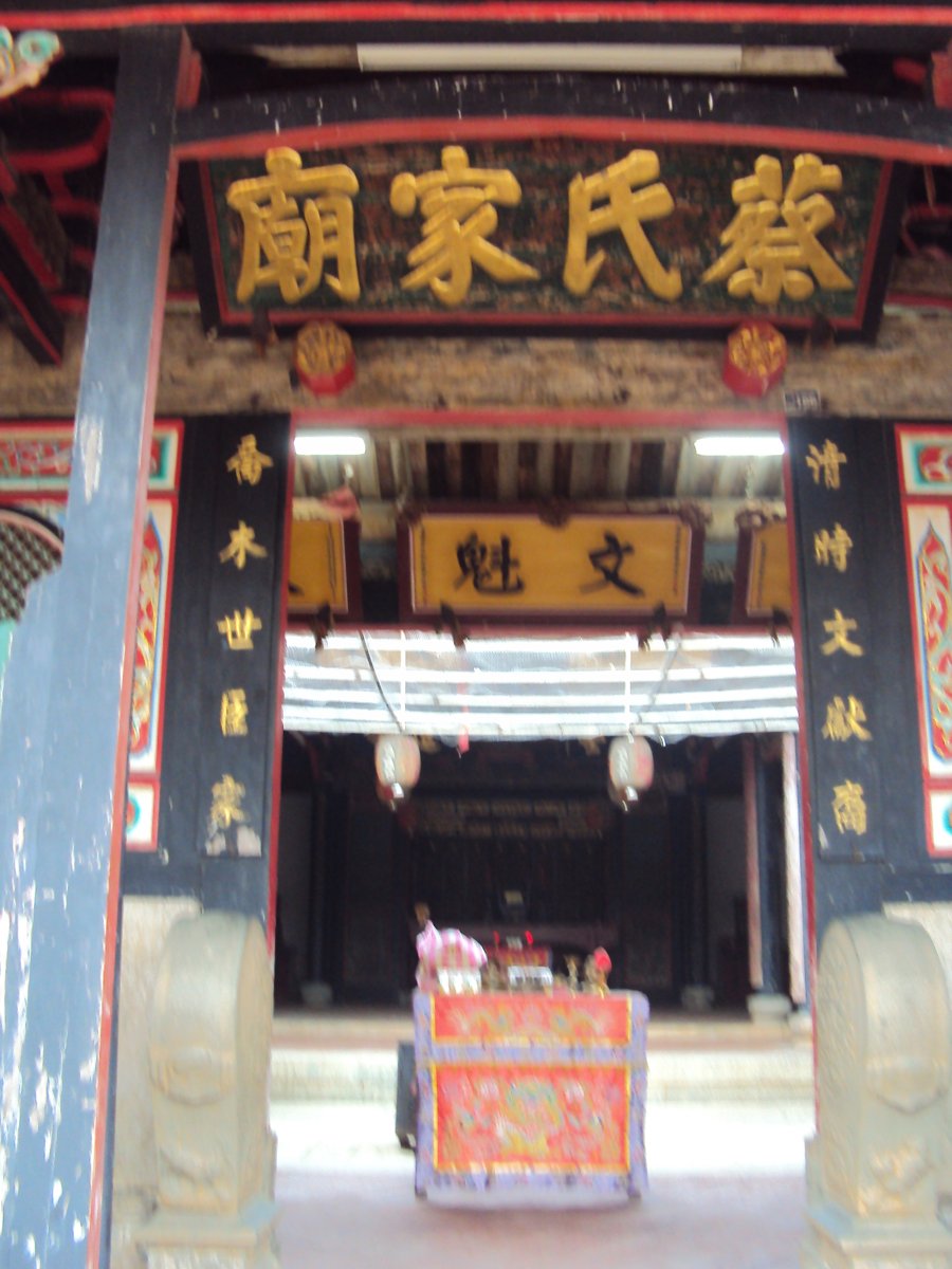 DSC07059.JPG - 瓊林  蔡氏家廟