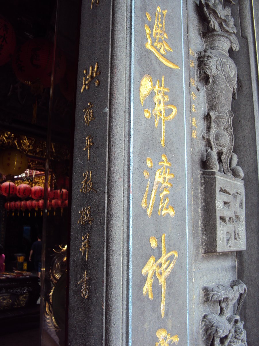 DSC09561.JPG - 再訪---  淡水  清水祖師廟