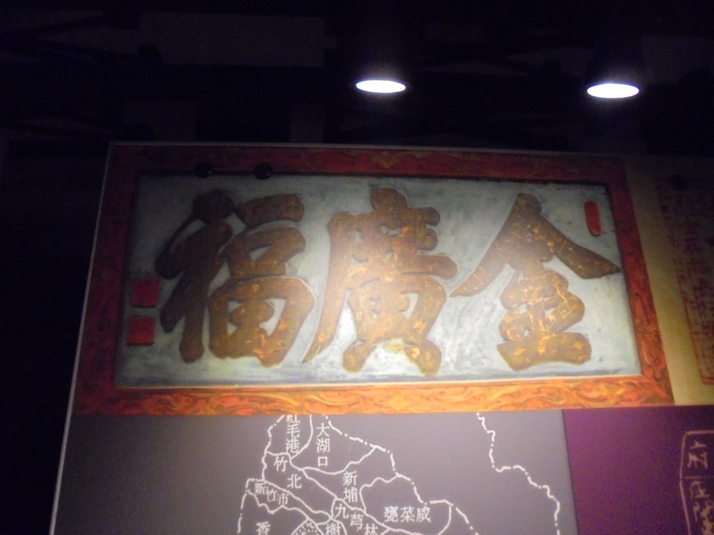 DSC02363.JPG - 再訪  北埔  金廣福公館