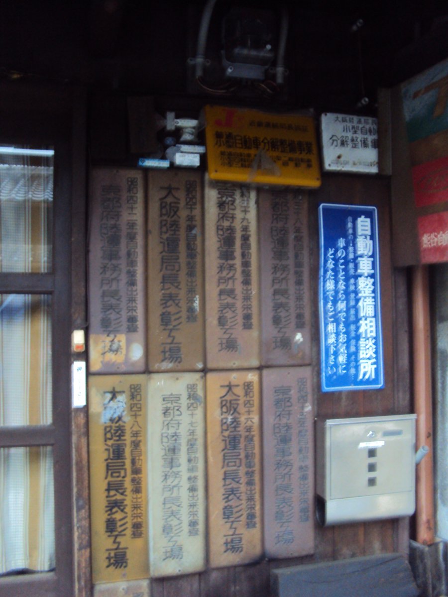 DSC02602.JPG - 京都  中京  二條陣屋