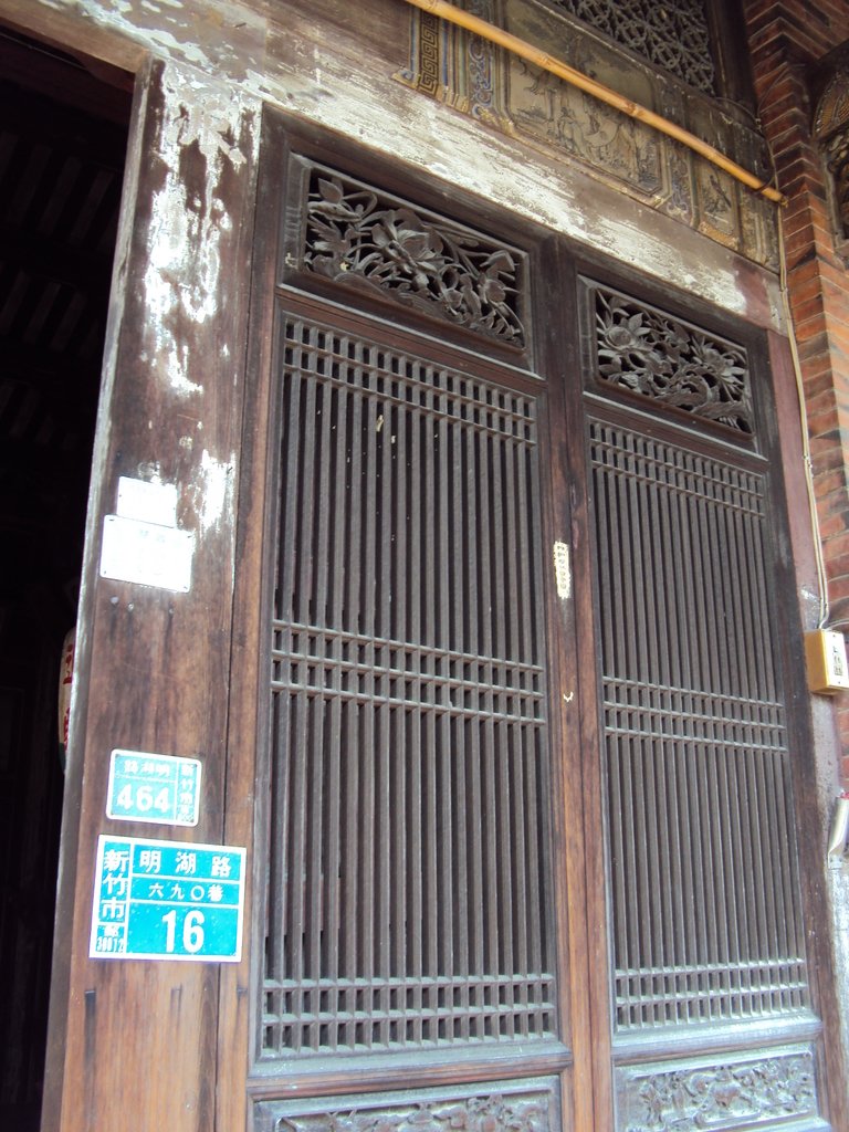 DSC09211.JPG - 再訪  柴橋  林家古厝