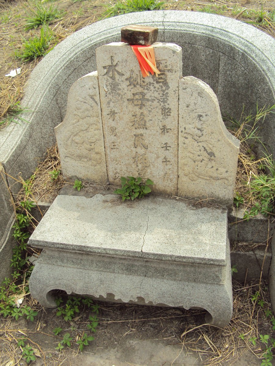 DSC05845.JPG - 和美  四張  陳母吳氏鶯墓