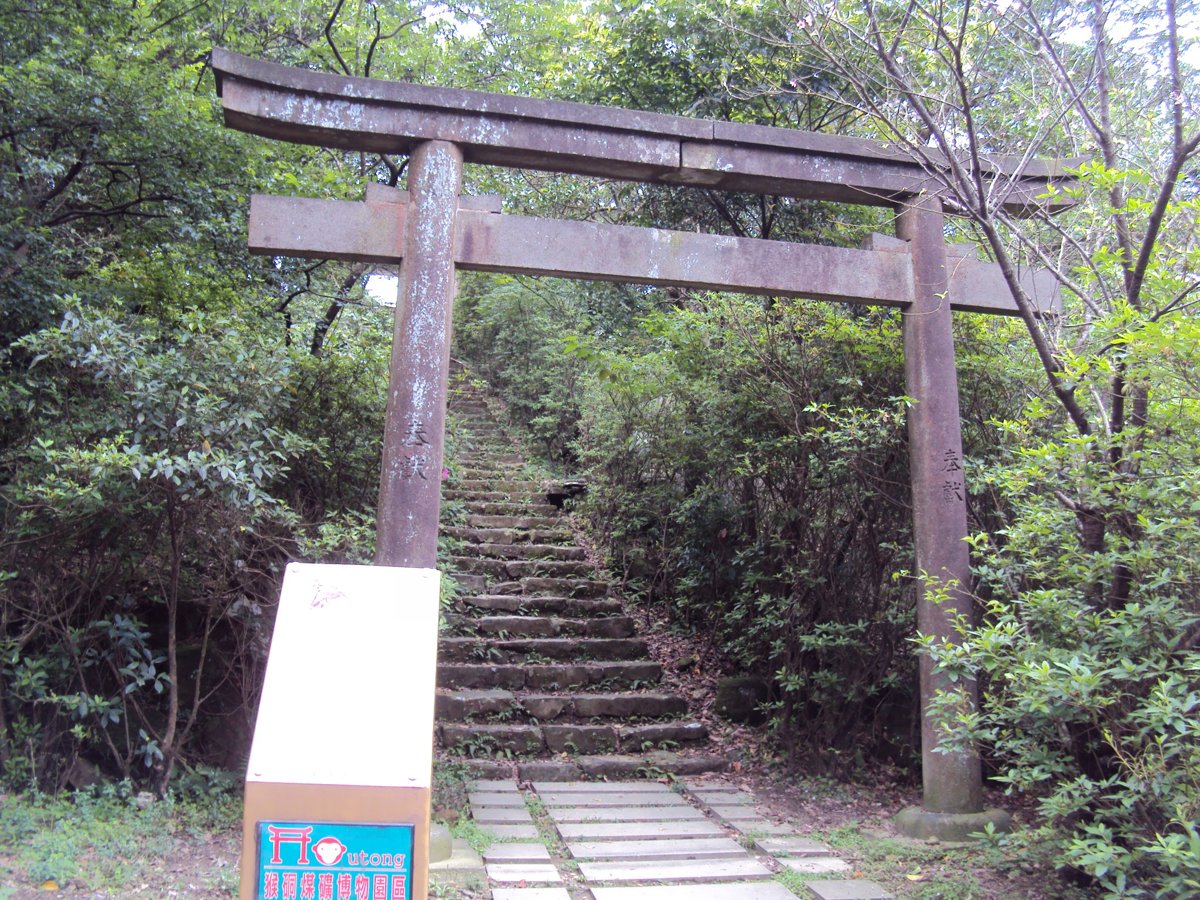 DSC05092.JPG - 再訪  侯硐神社