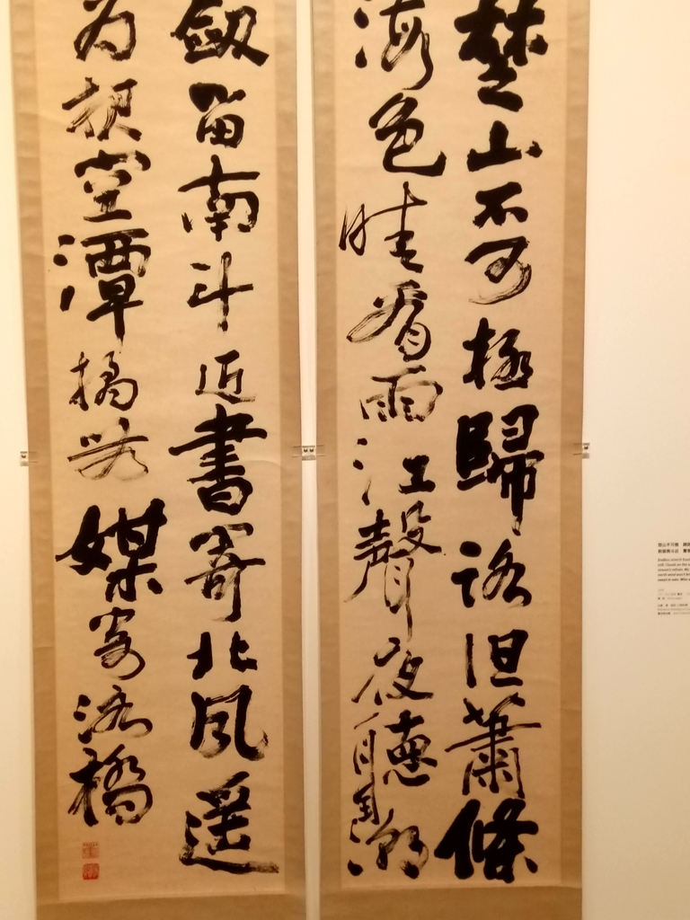 DSC_7640.JPG - 董陽孜  行墨展