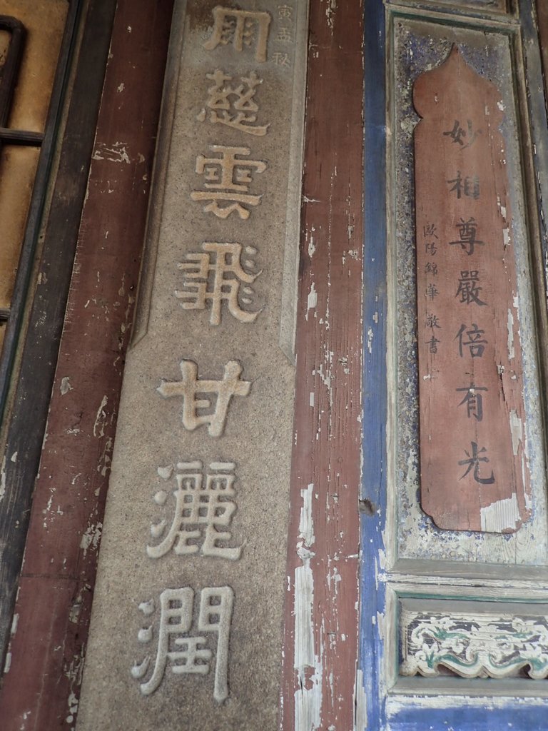 P4285953.JPG - 鹿港龍山寺  建築之美